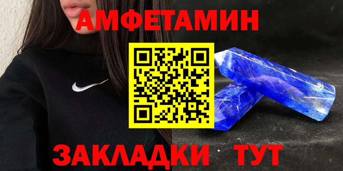 АМФЕТАМИН Розовый Сосновоборск