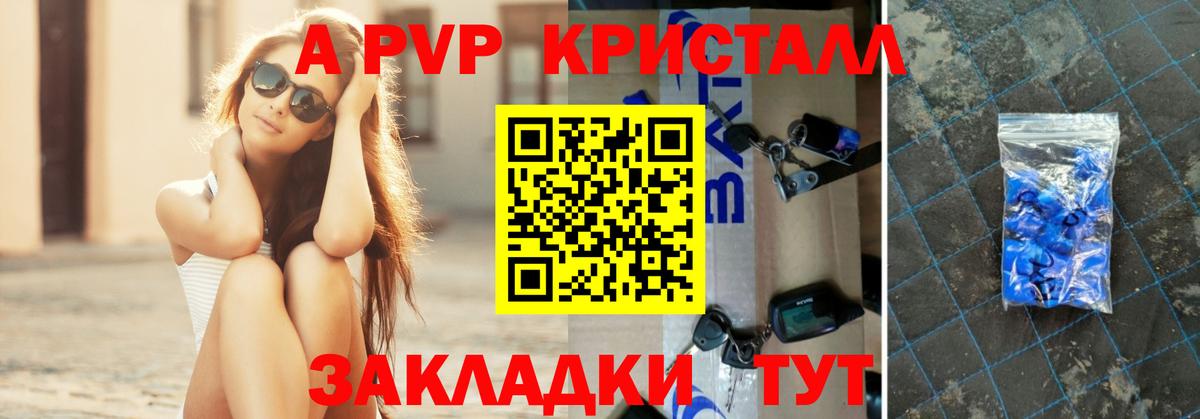 Alfa_PVP крисы CK Сосновоборск
