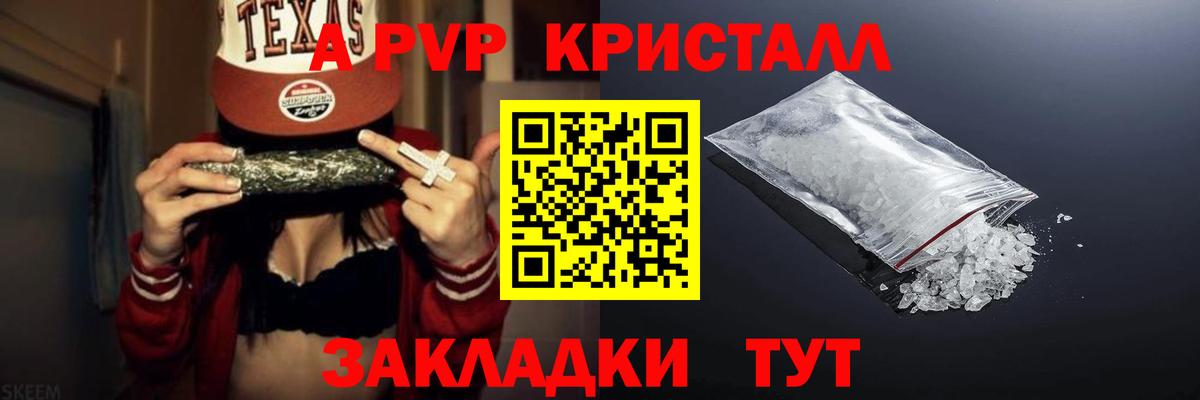 Сосновоборск  Alfa_PVP кристаллы  Alpha-PVP крисы CK  Alpha-PVP Соль  Вход с VPN 