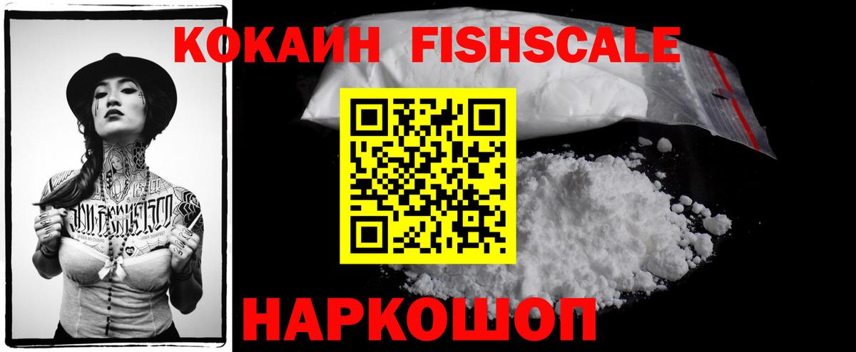 COCAIN Колумбийский  Вход с VPN  Сосновоборск 