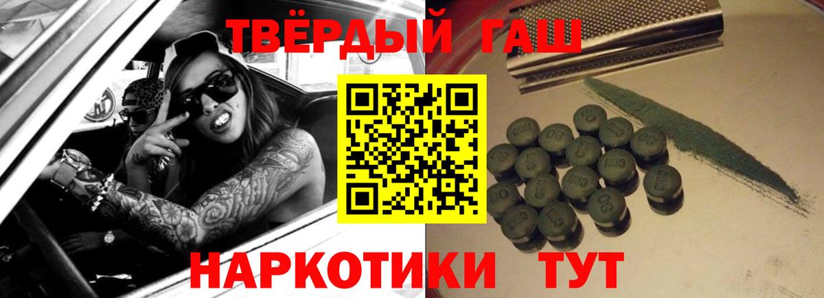 ГАШИШ Premium Сосновоборск
