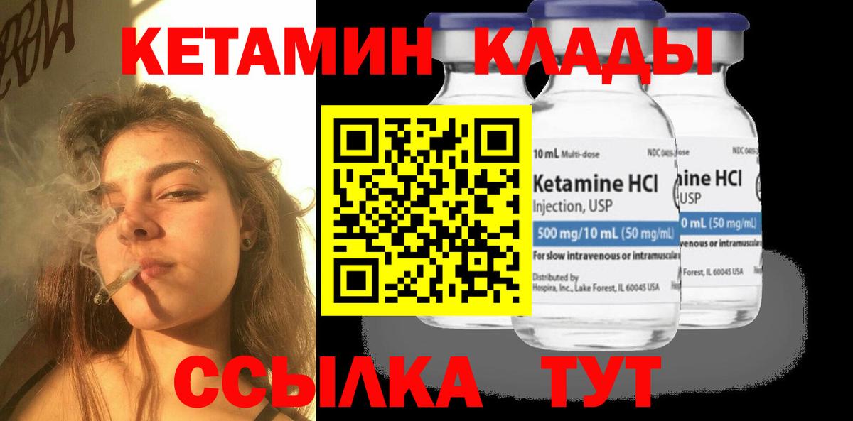 Сосновоборск  КЕТАМИН ketamine  Вход с VPN  darknet телеграм  КЕТАМИН ketamine 