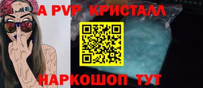 мяу мяу кристалл Будённовск