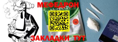 мяу мяу кристалл Будённовск