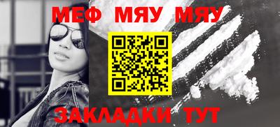 мяу мяу кристалл Будённовск