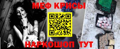 мяу мяу кристалл Будённовск