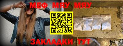 мяу мяу кристалл Будённовск