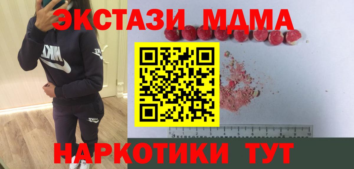 МДМА Molly Сосновоборск