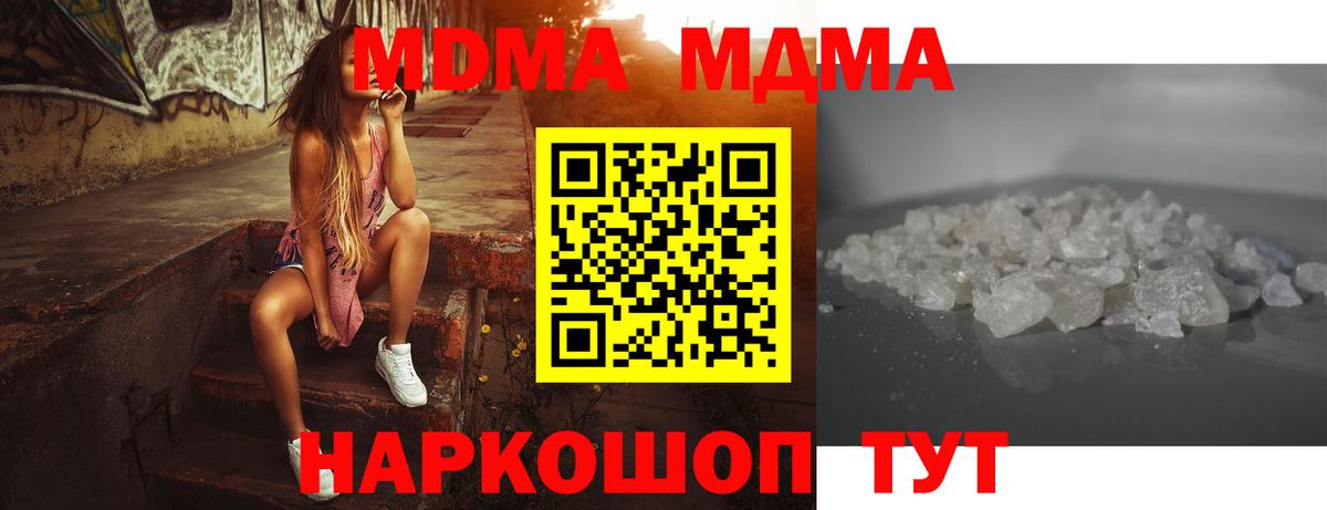 Сосновоборск  МДМА молли  Вход с VPN 