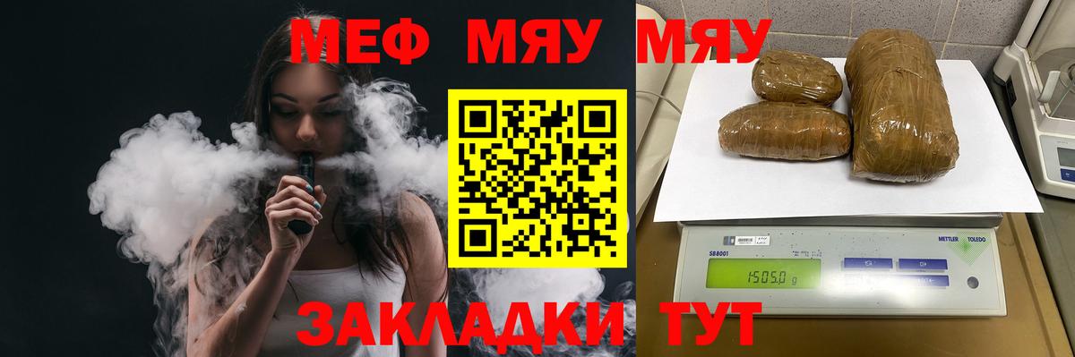 Меф 4 MMC  купить наркотики сайты  Вход с VPN  Сосновоборск  Мефедрон mephedrone 