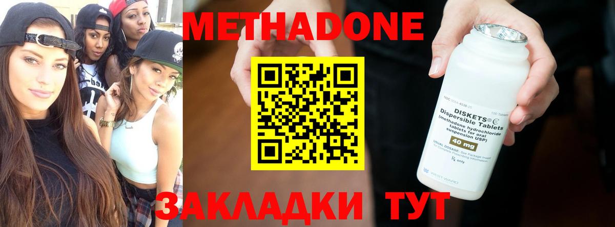 МЕТАДОН мёд Сосновоборск