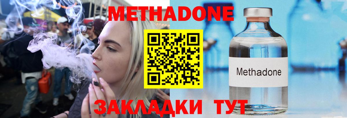 Сосновоборск  Метадон кристалл  МЕТАДОН мёд  ОМГ ОМГ как зайти  Вход с VPN 