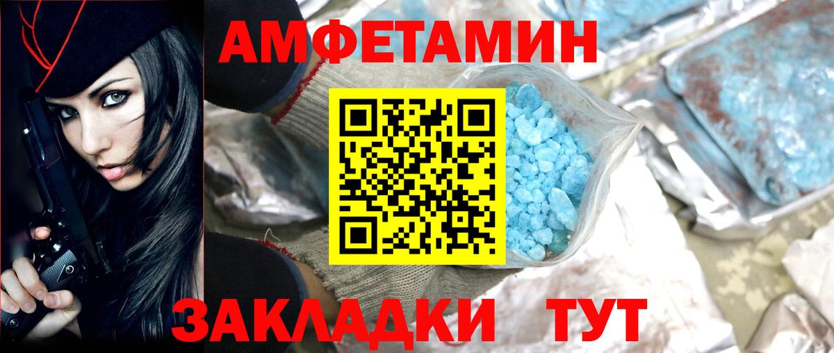 Метамфетамин мет Сосновоборск