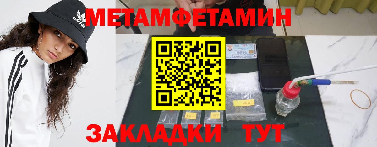 Сосновоборск  МЕТАМФЕТАМИН  Вход с VPN  Метамфетамин витя 