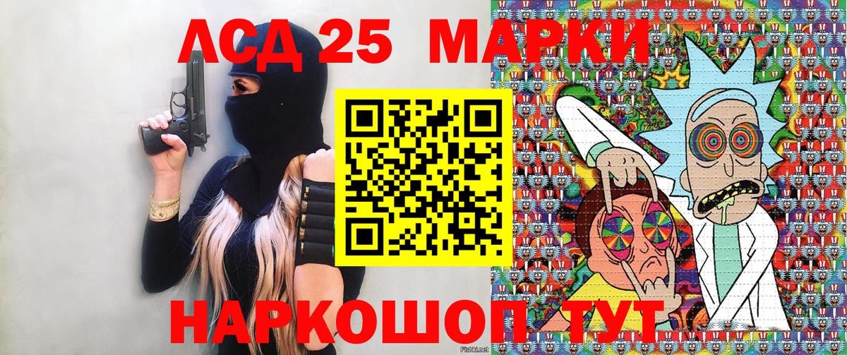 Марки 25I-NBOMe 1,8мг Сосновоборск