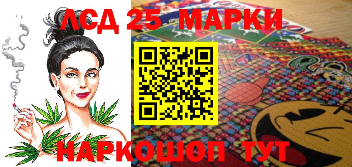 Сосновоборск  Марки 25I-NBOMe 1500мкг  Вход с VPN  Марки 25I-NBOMe 1500мкг 