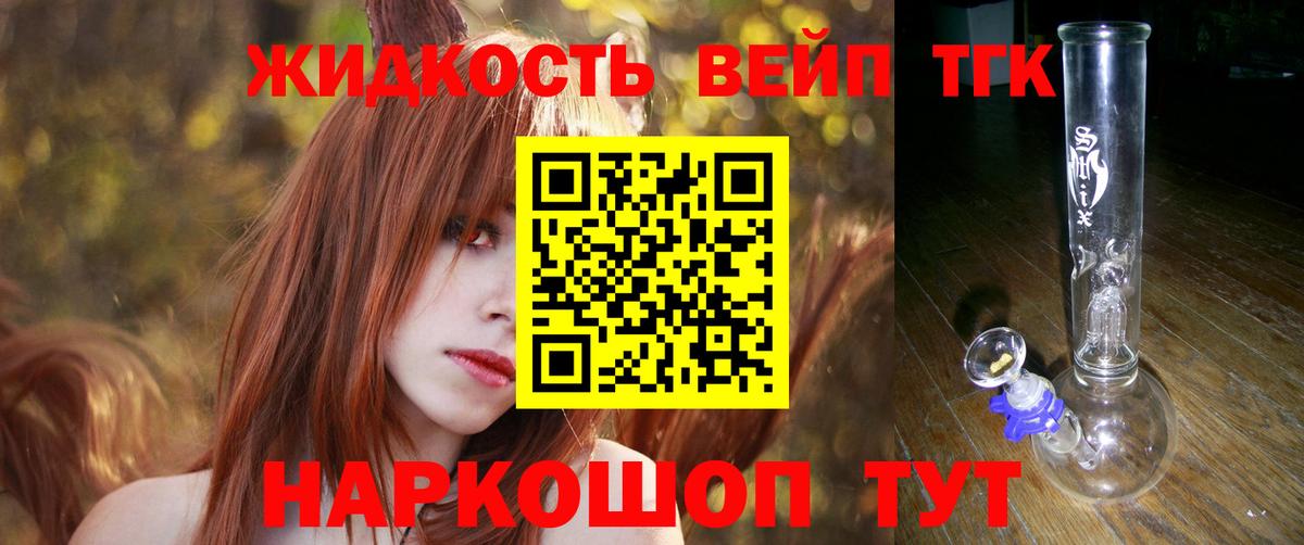 Дистиллят ТГК вейп Сосновоборск