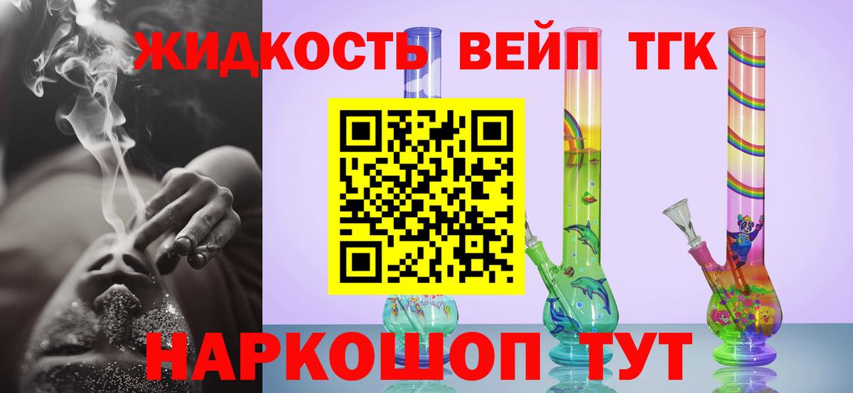 Дистиллят ТГК Wax  где купить наркотик  Вход с VPN  Сосновоборск  ТГК вейп с тгк 