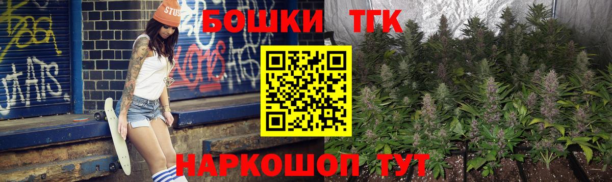 МАРИХУАНА THC 21% Сосновоборск